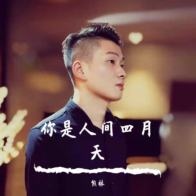 物是人非(童年改编版)封面