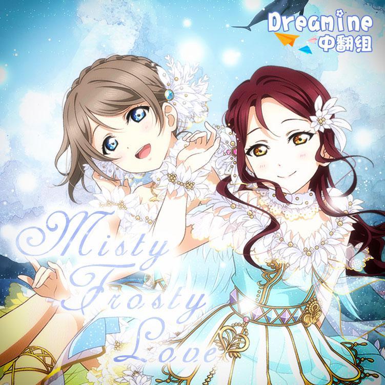 Misty Frosty Love