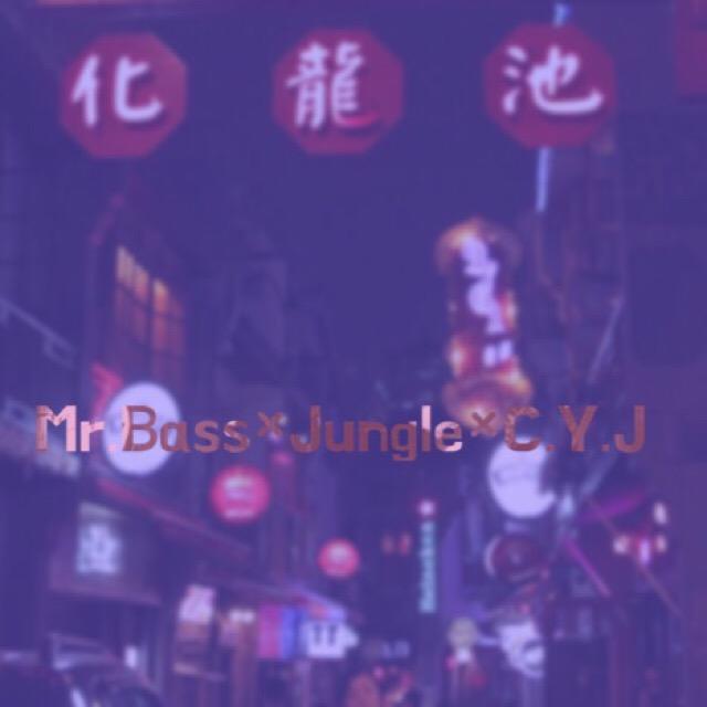 化龙池（Prod. by Jungle）
