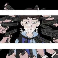 失落地平线