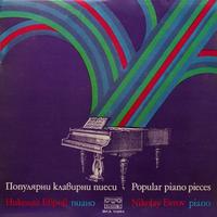 Popular Piano Pieces: Nikolai Evrov (Recital)