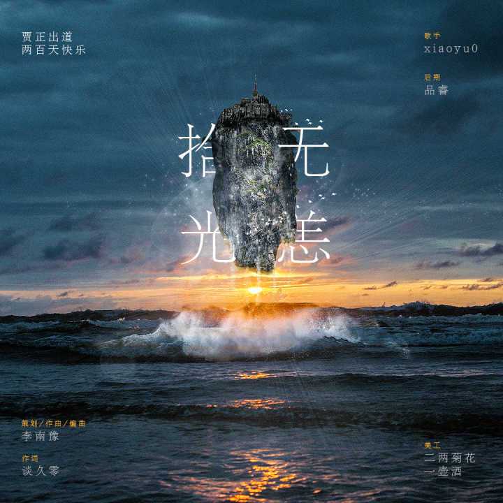 song-img