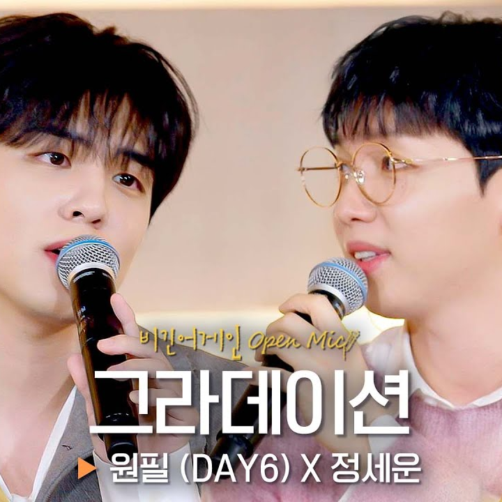 그라데이션 (Live)