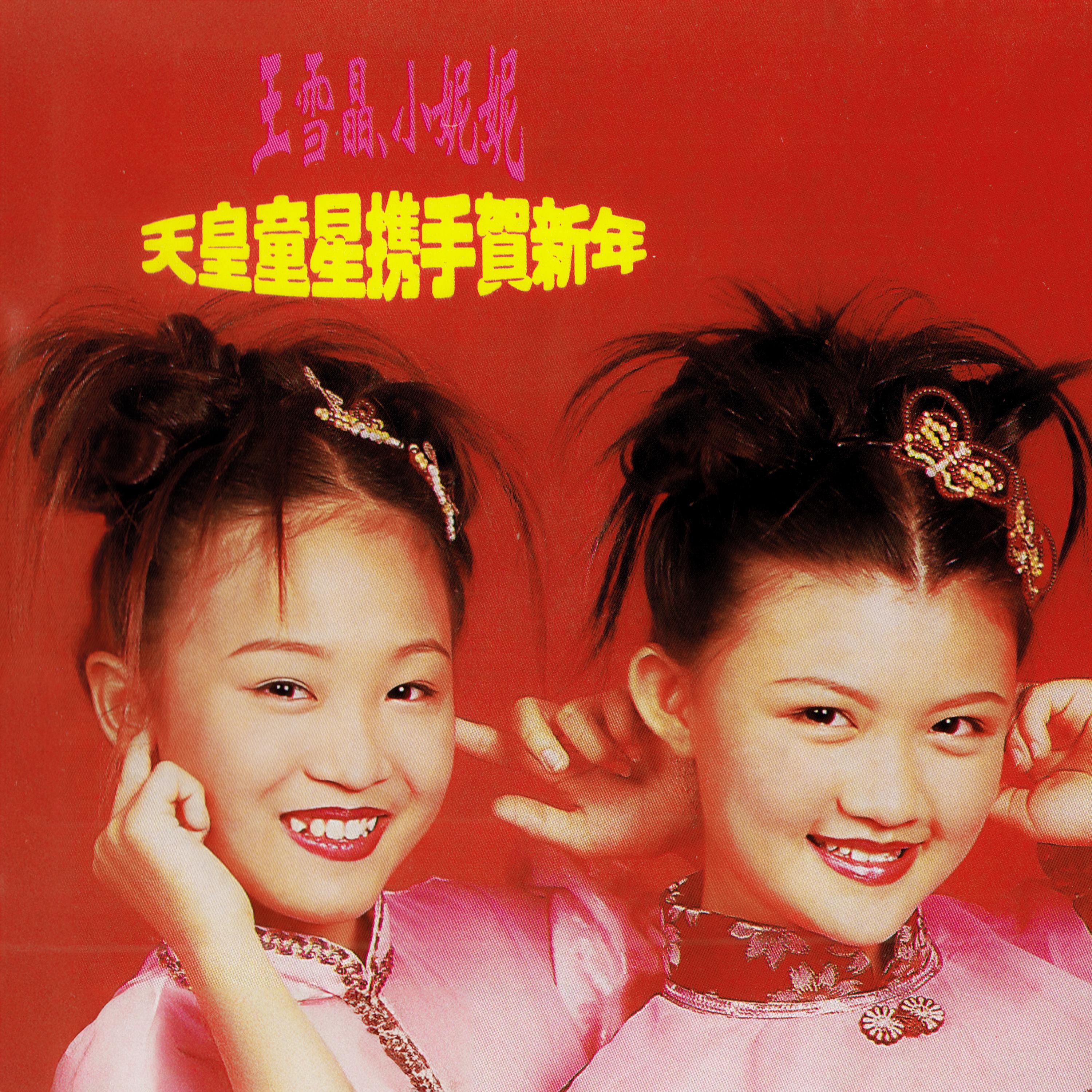 招財進寶封面