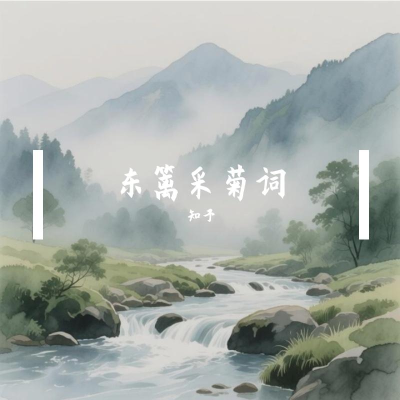 未完结的爱封面