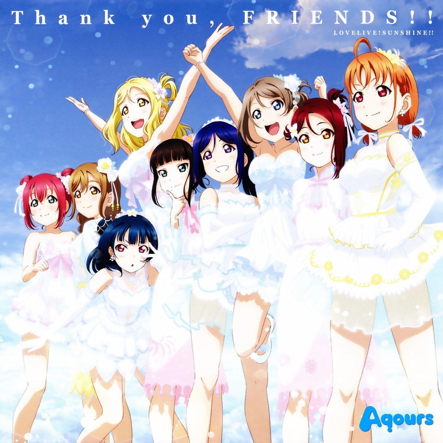 Thank you, FRIENDS!!（翻自 Aqours）