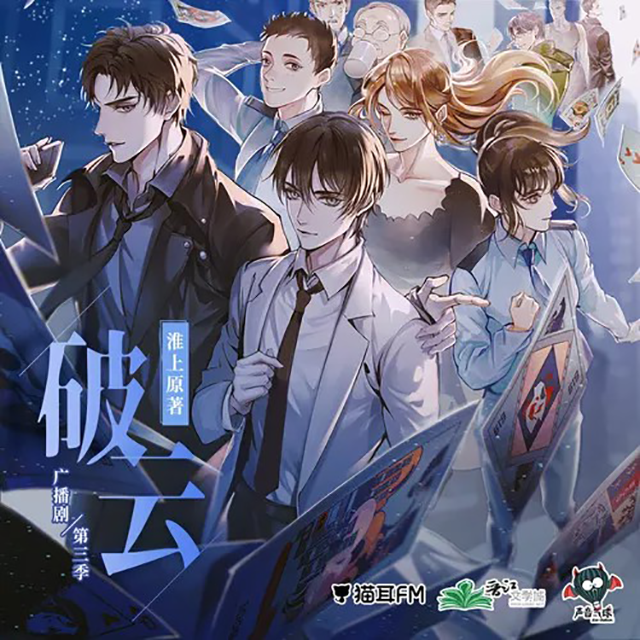 城市天空(广播剧《破云》主题曲 贰(翻自 大c 无隅