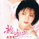 龙飘飘