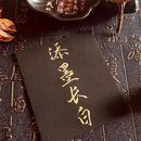 添墨长白工作室
