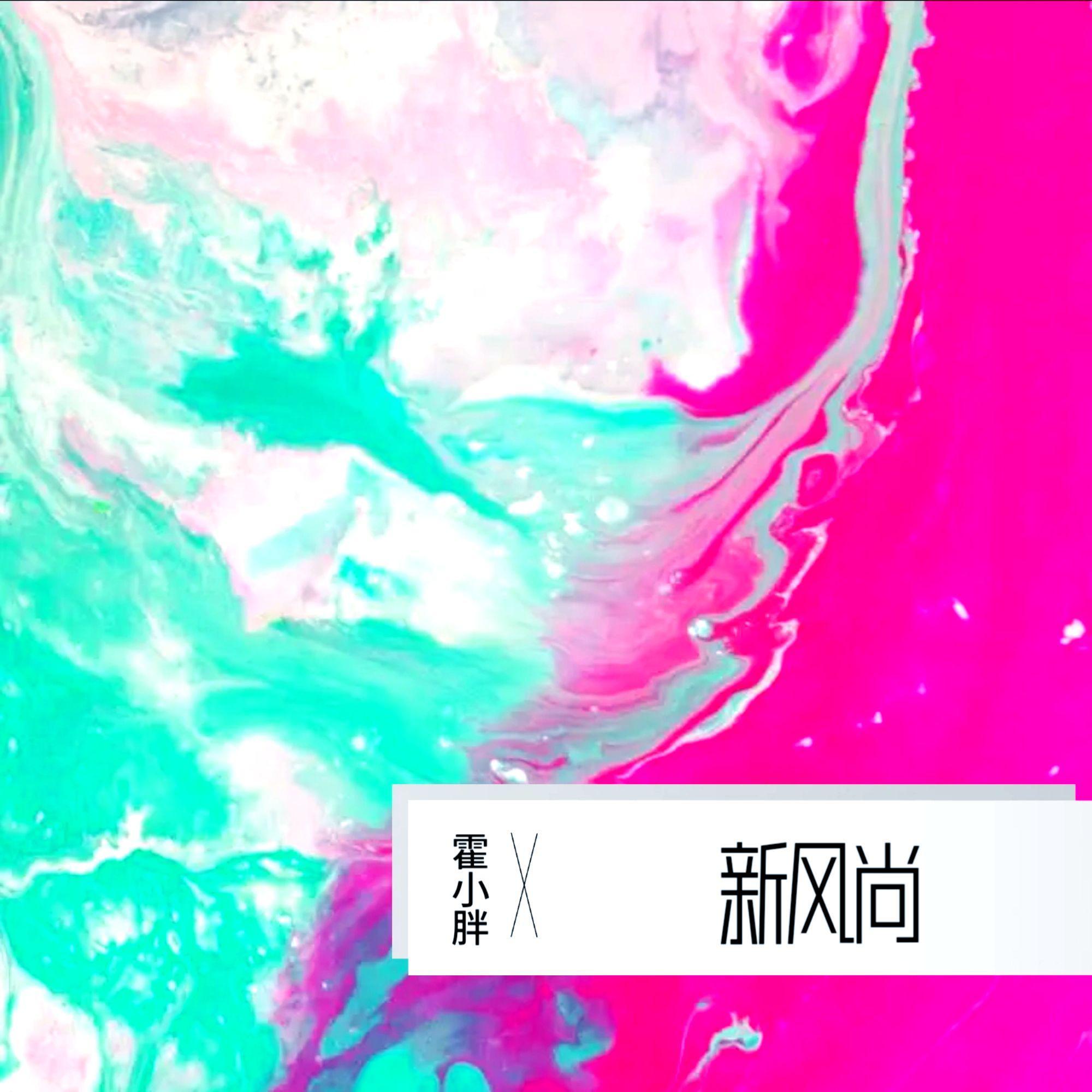 东西+青柠封面