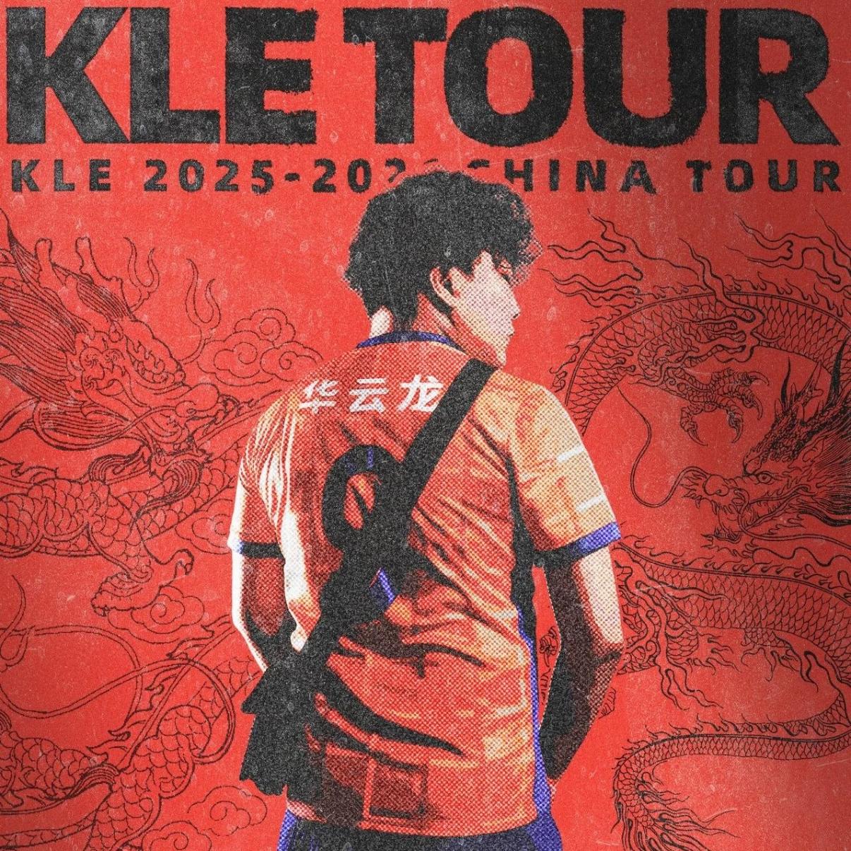 华云龙KLE南京1.23