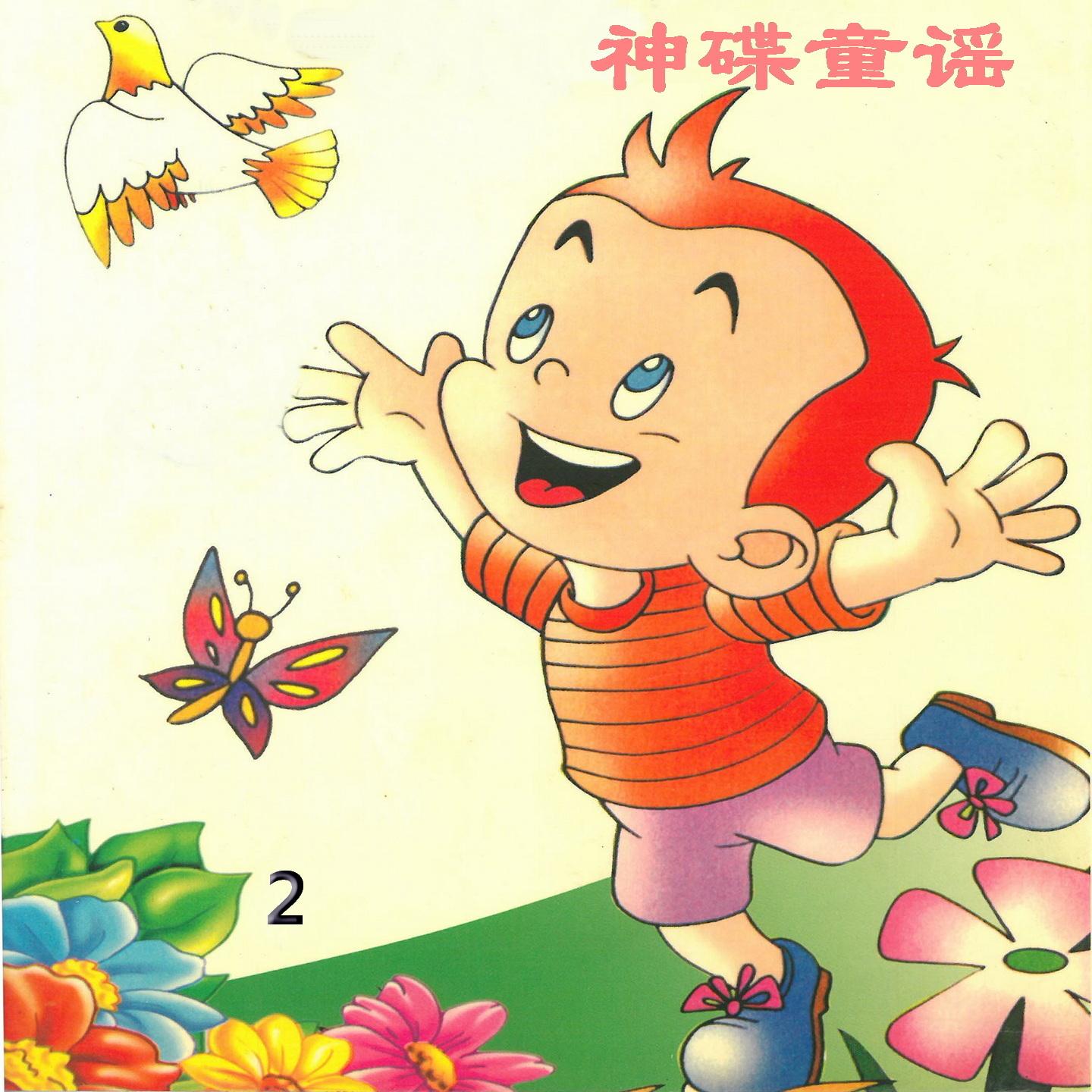 song-img