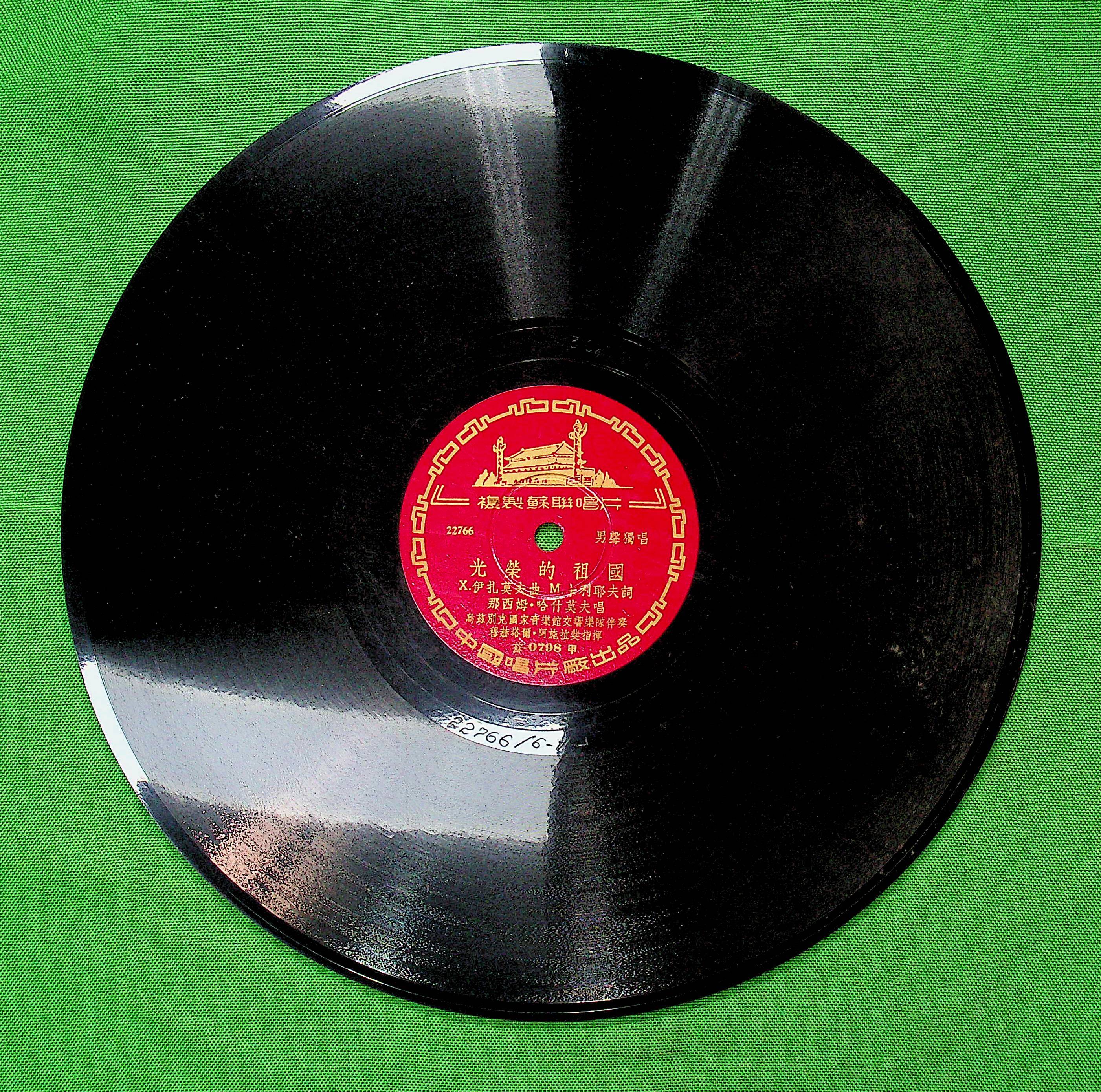 song-img