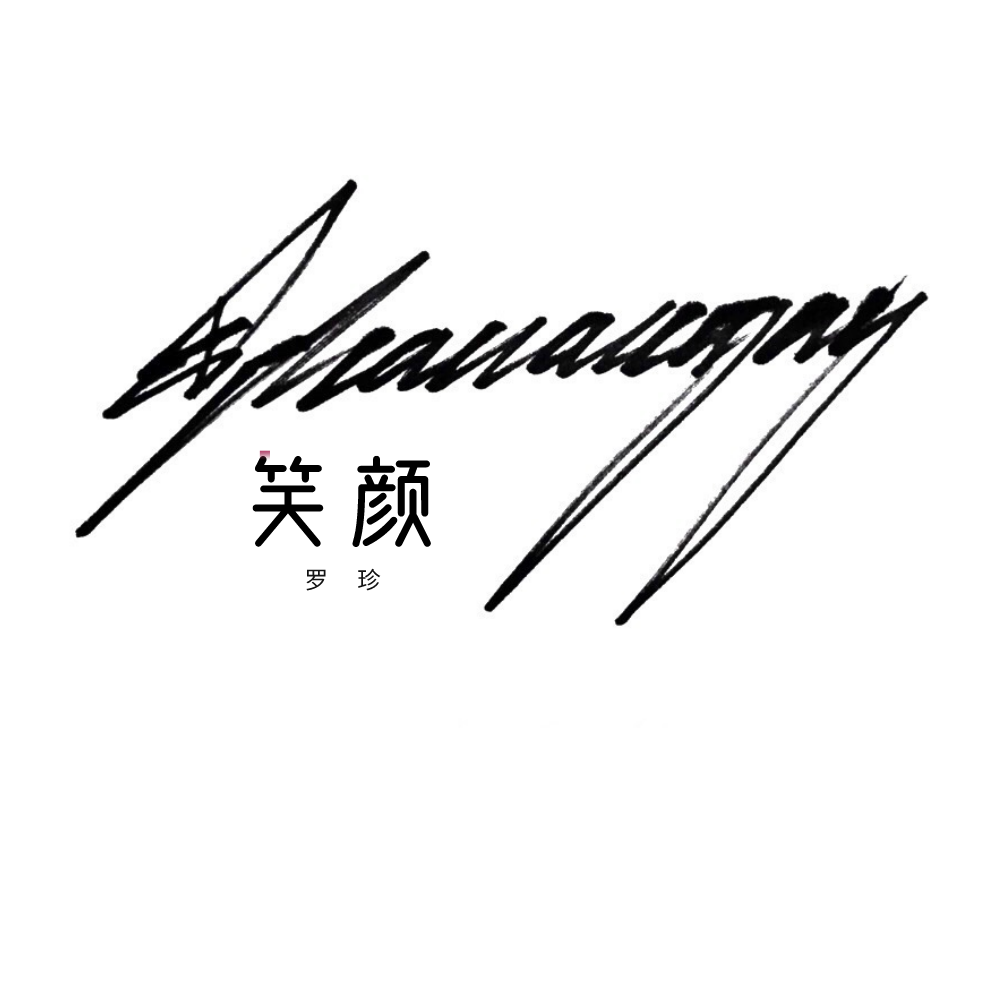 笑颜封面