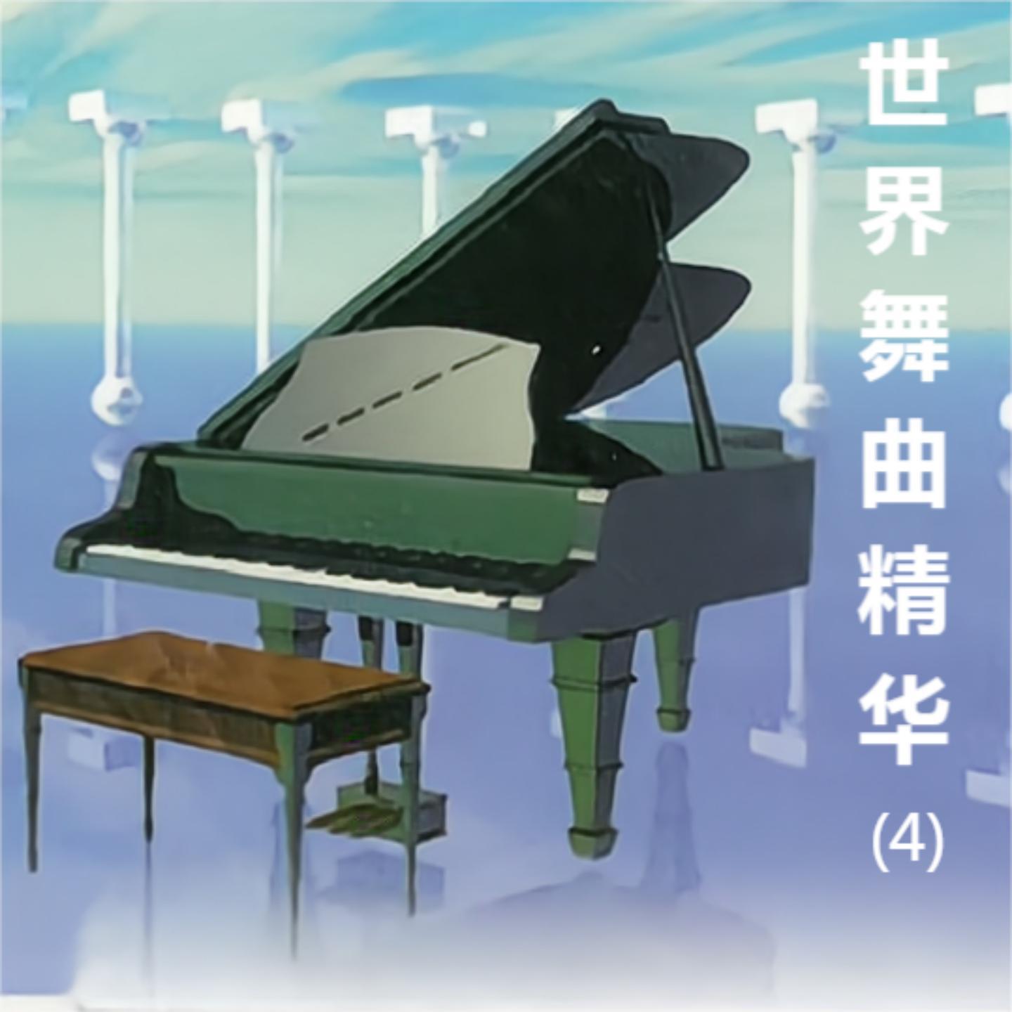 浪花里飞出欢乐的歌封面