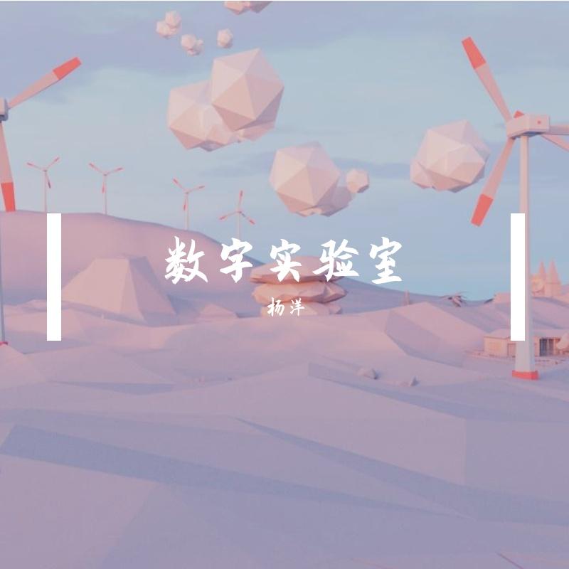 我想要占据你-羊羊羊（Cover告五人）