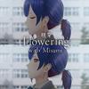 理芽 - Flowering (with Misumi)