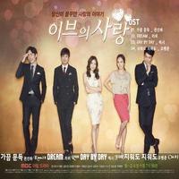 이브의 사랑 OST Part.1