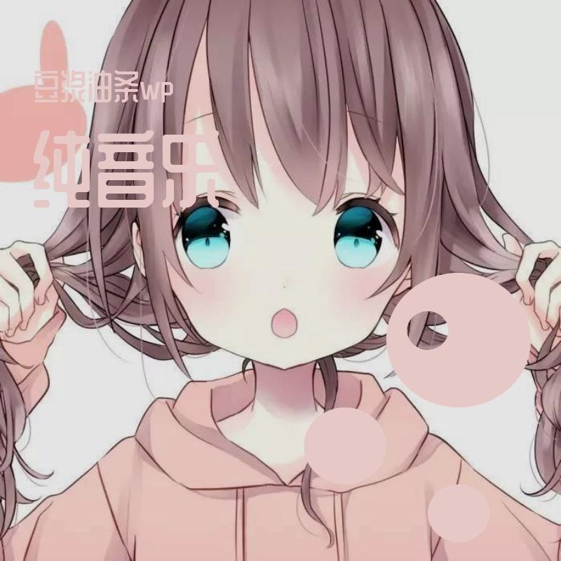 纯轻音乐7 - 豆浆油条wp封面