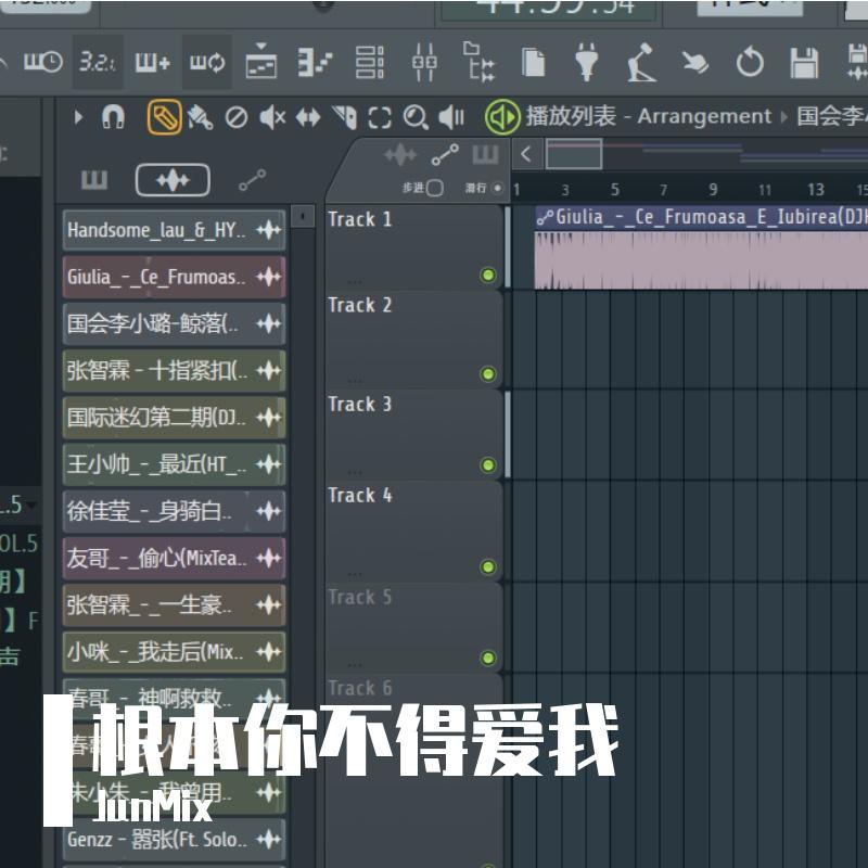 JunMix-untitled22（JunMix remix）
