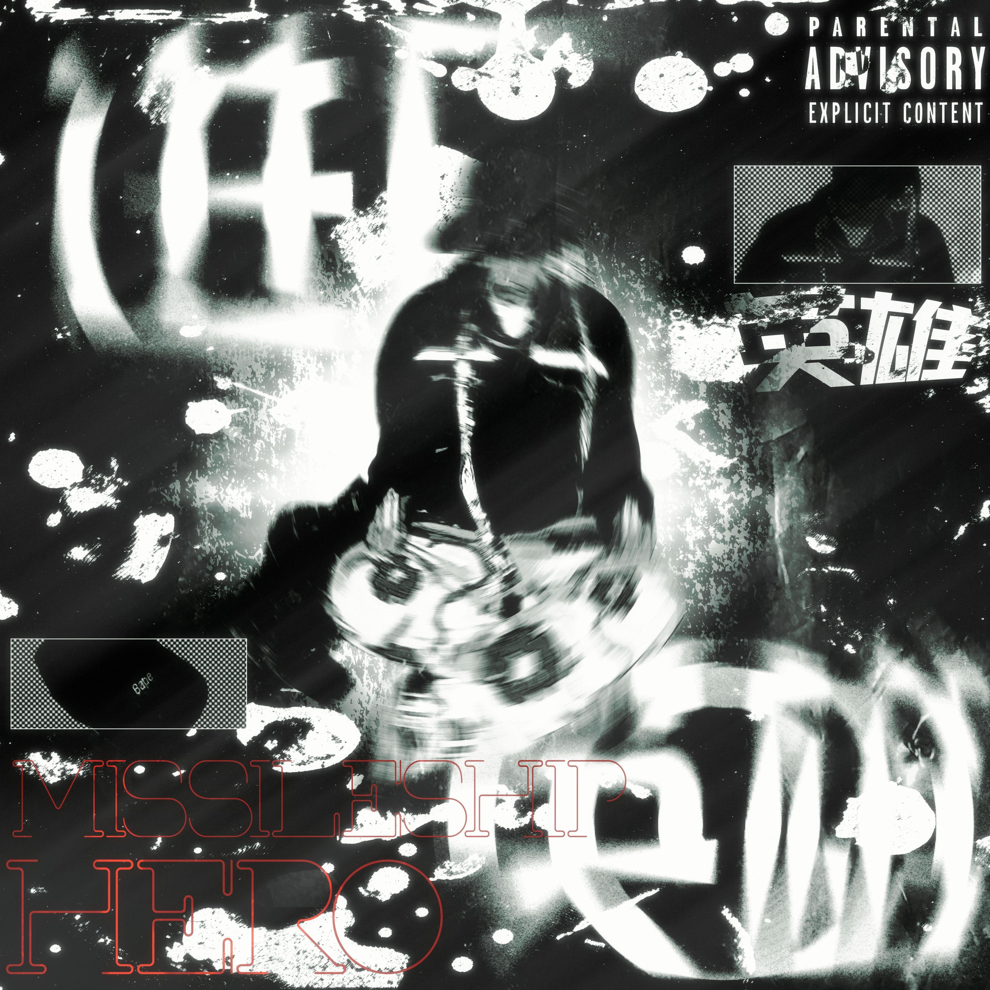 星（JANE with FKJ remix）