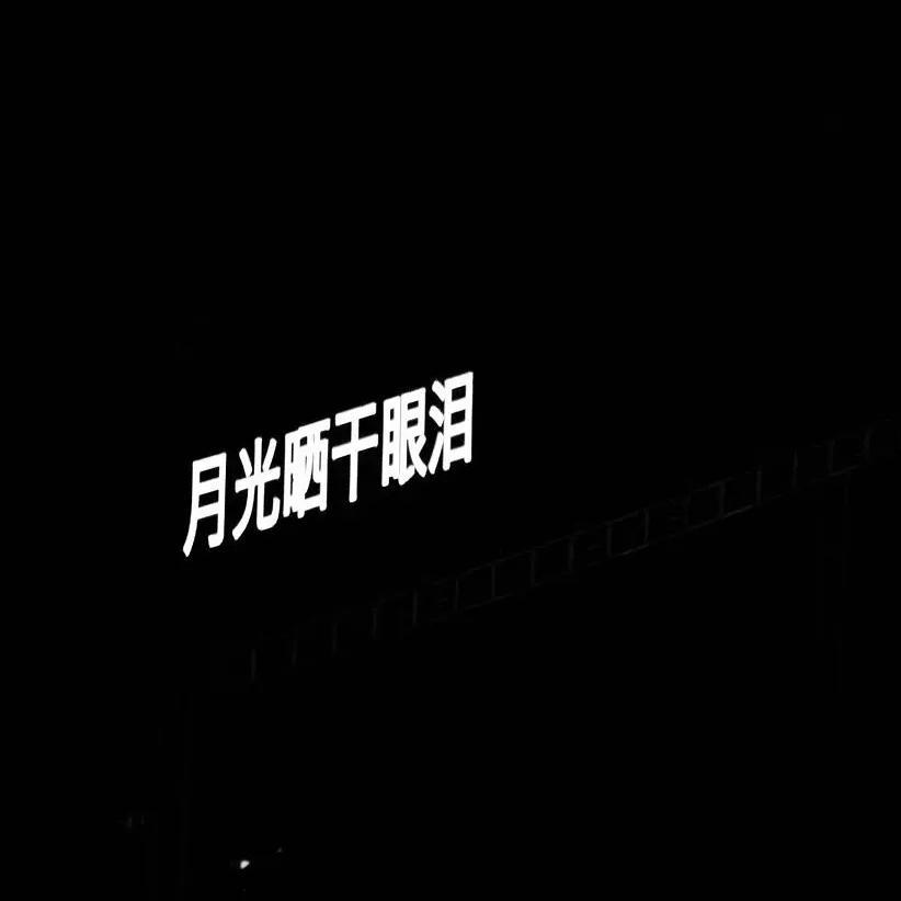 tired(cover vietra)封面