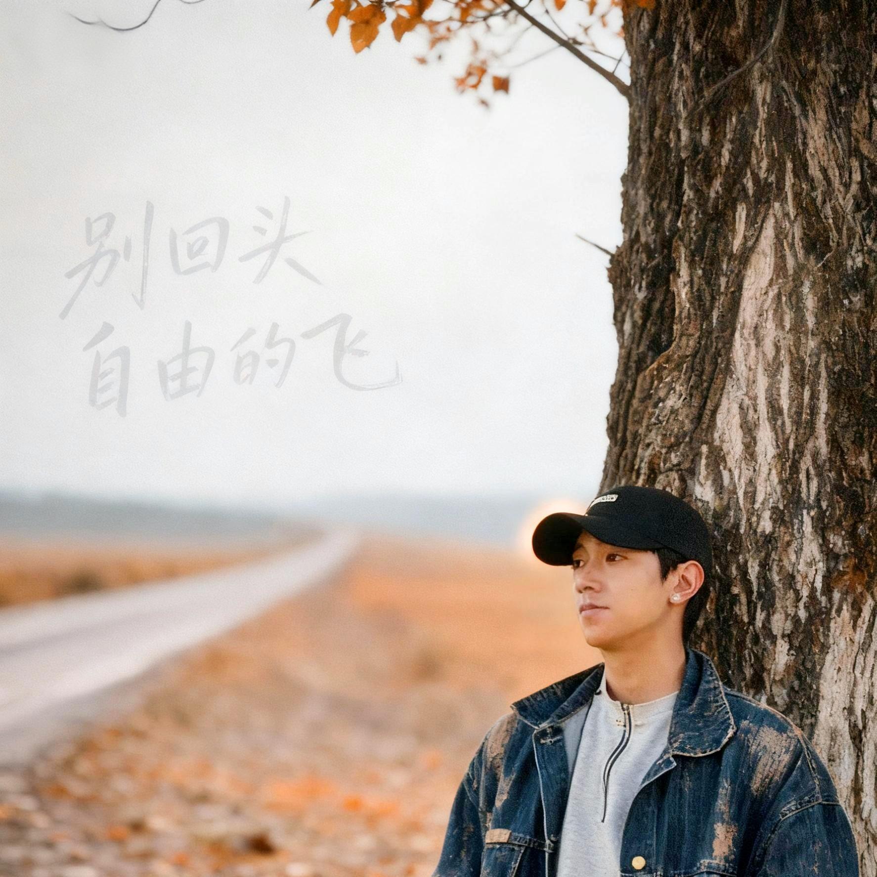 秋风_吉克呈锐_秋风 | 在线播放_秋风歌词_秋风下载 | 网易云音乐