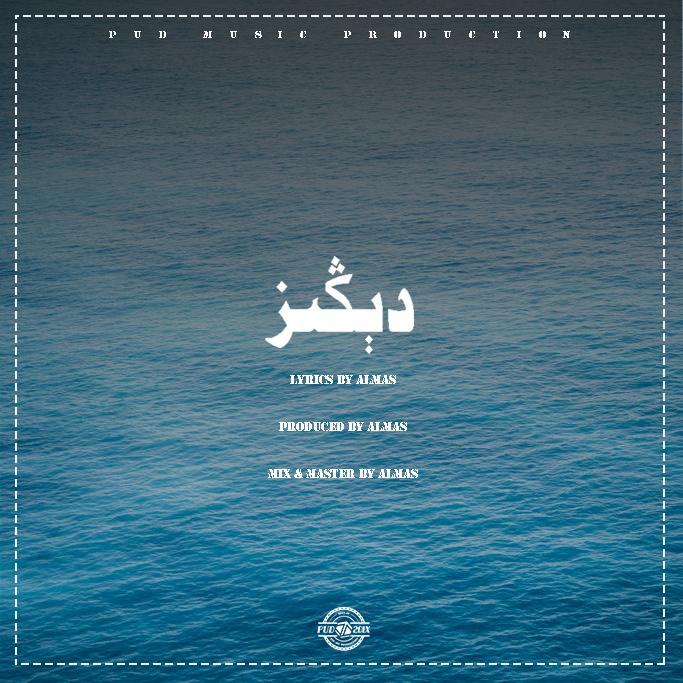 Digiz（Prod. by Almas）