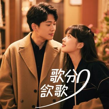 小情歌 (R&B氛围版)（Cover 苏打绿）封面