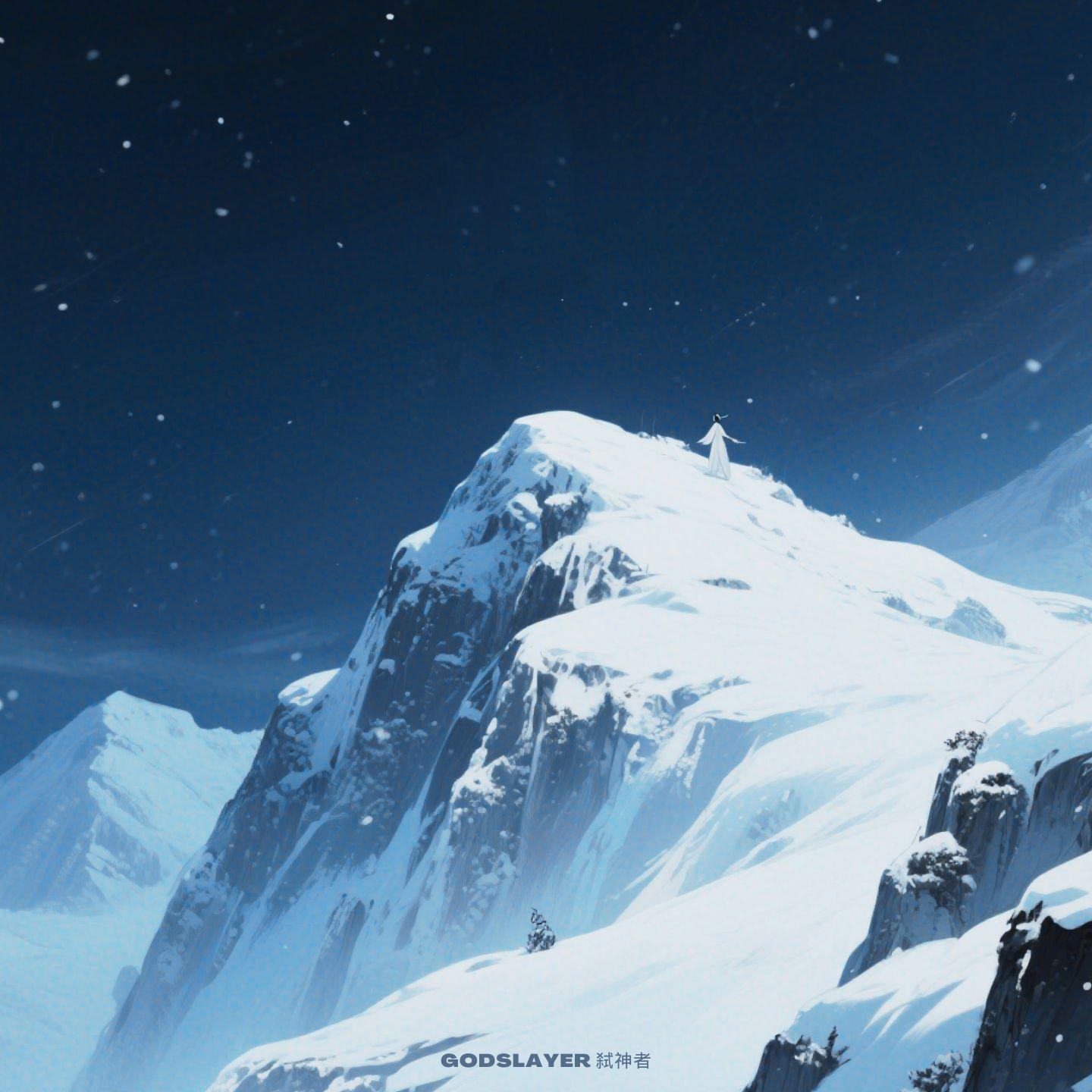 无人扶我青云志 我自踏雪去山巅 (纯享版)封面