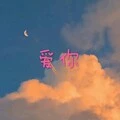 暗示分离 (电音版)封面