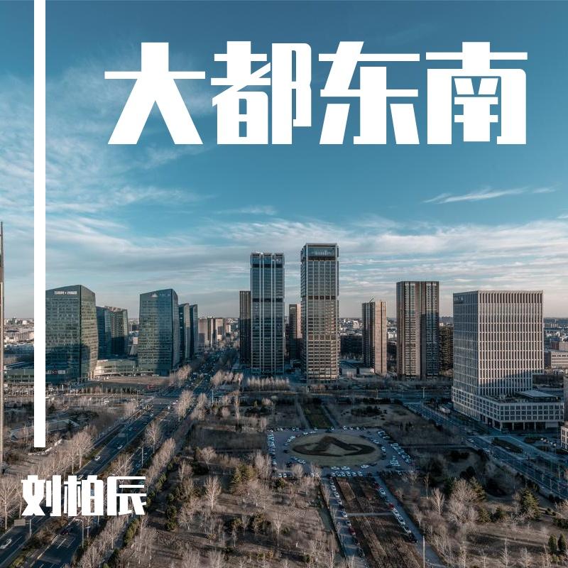 大都东南伴奏（加和声）