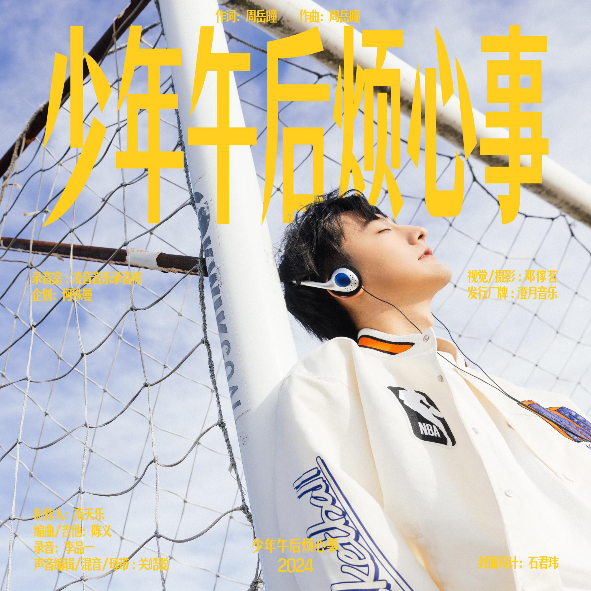 song-img