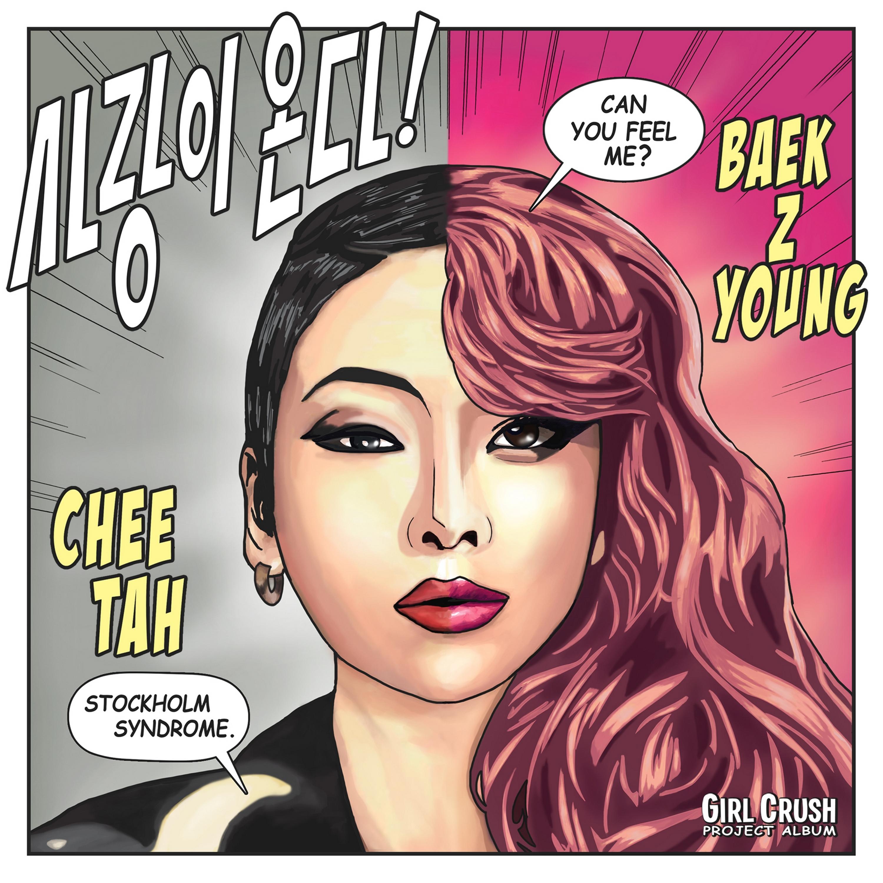 白智英 ·《Girl Crush》