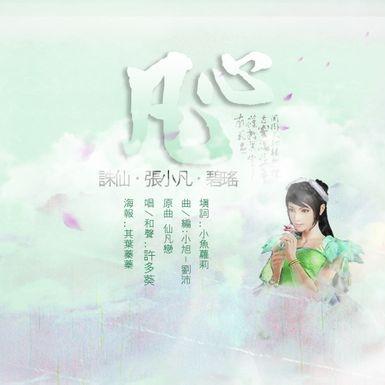song-img