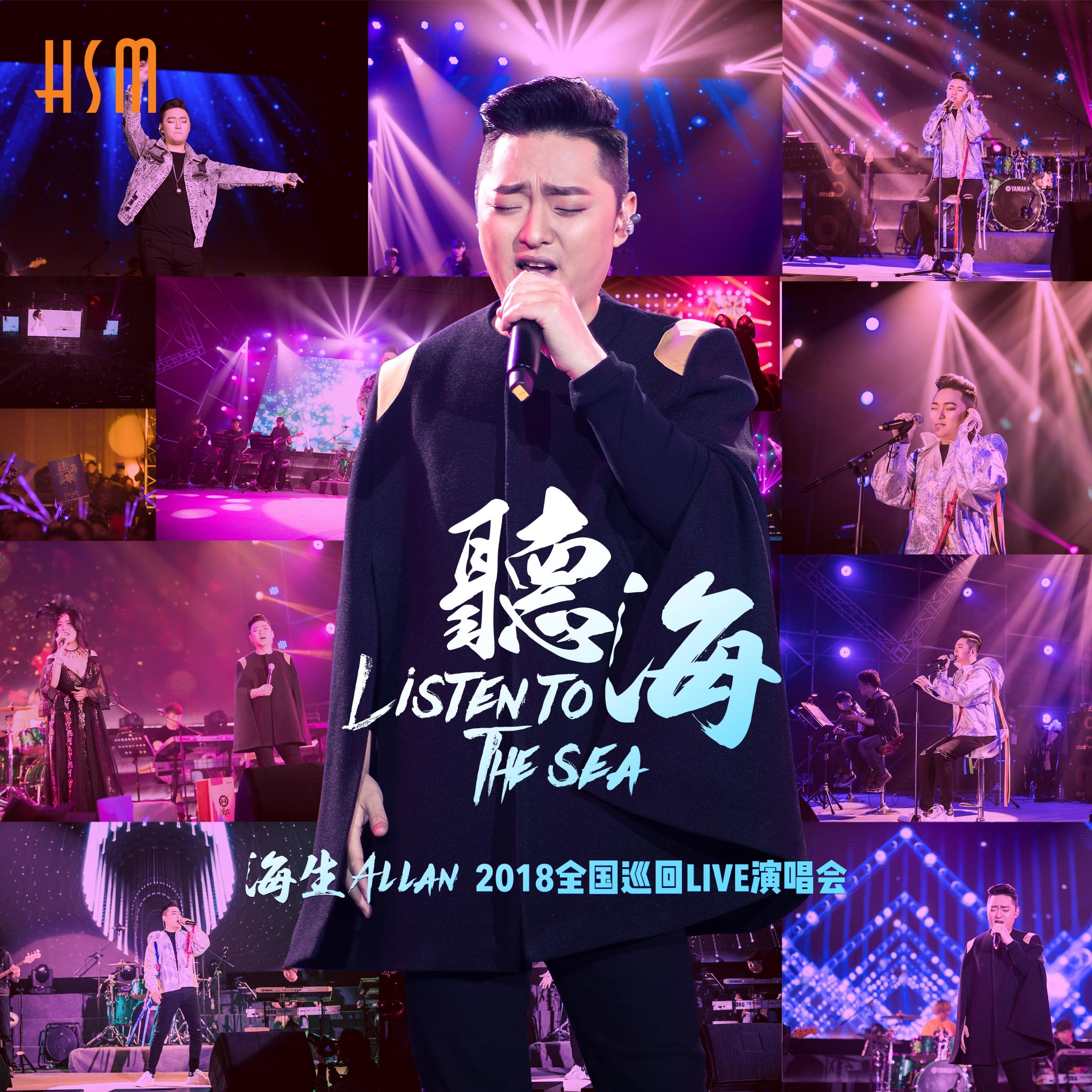 情一动心就痛（live)封面