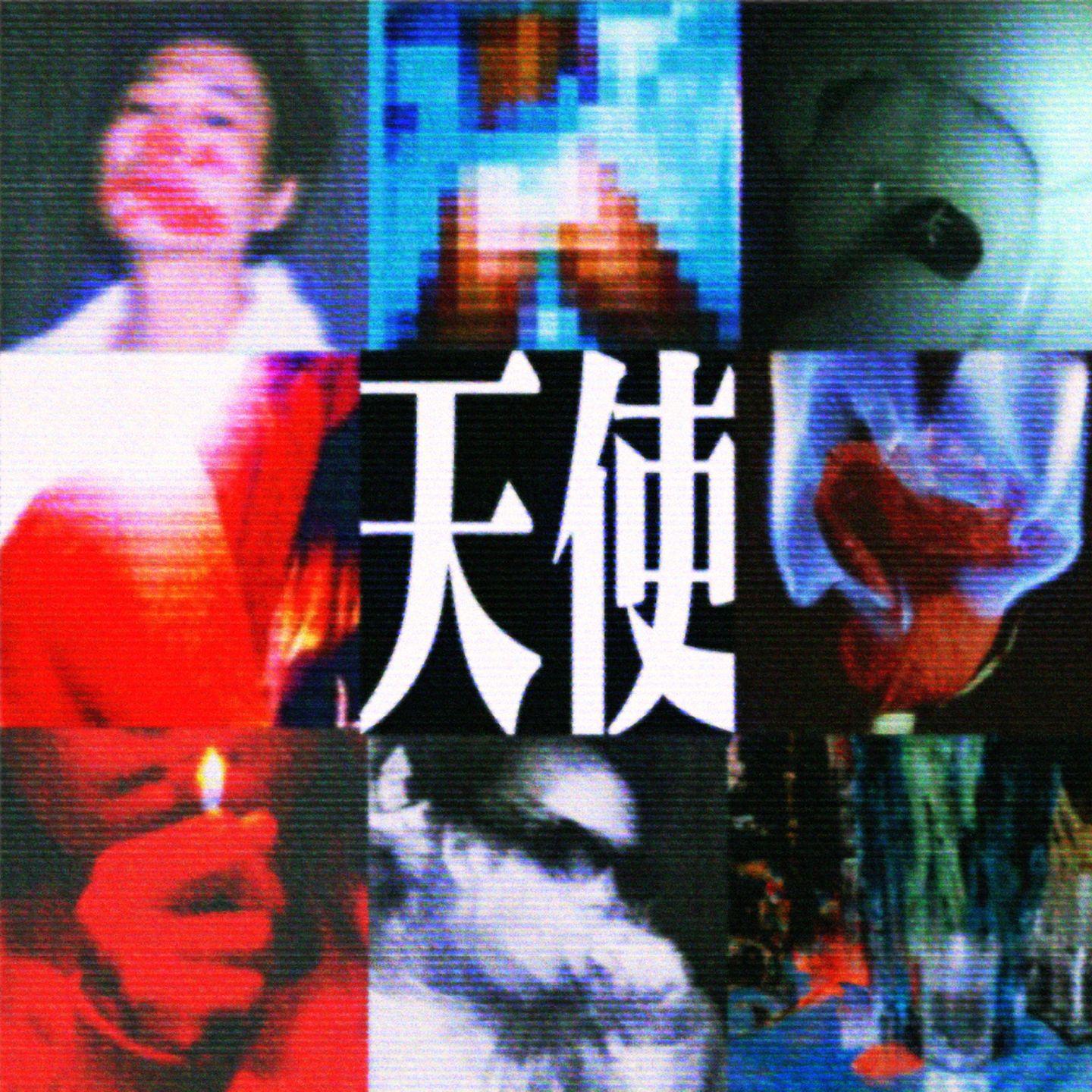 囚禁爱(F*&ve F*ck & Love