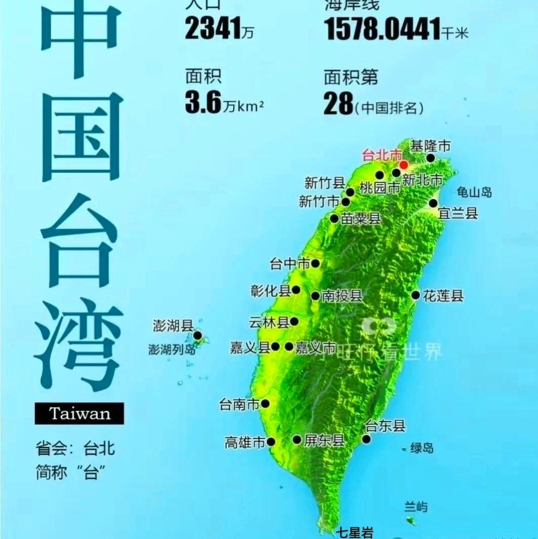 台湾封面