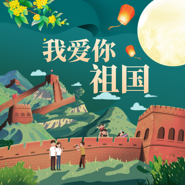 我爱你祖国 伴奏封面