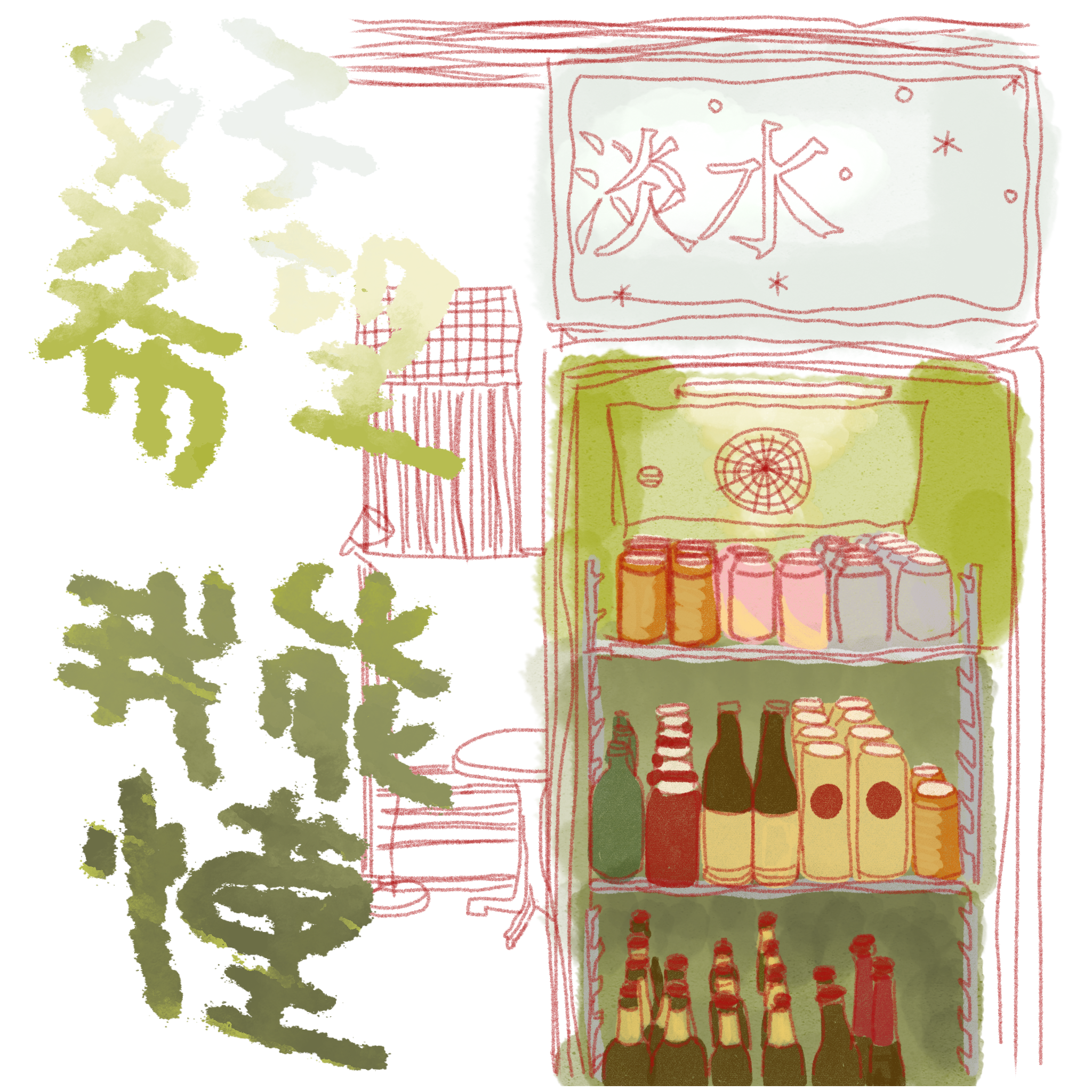 好希望我能懂 伴奏封面