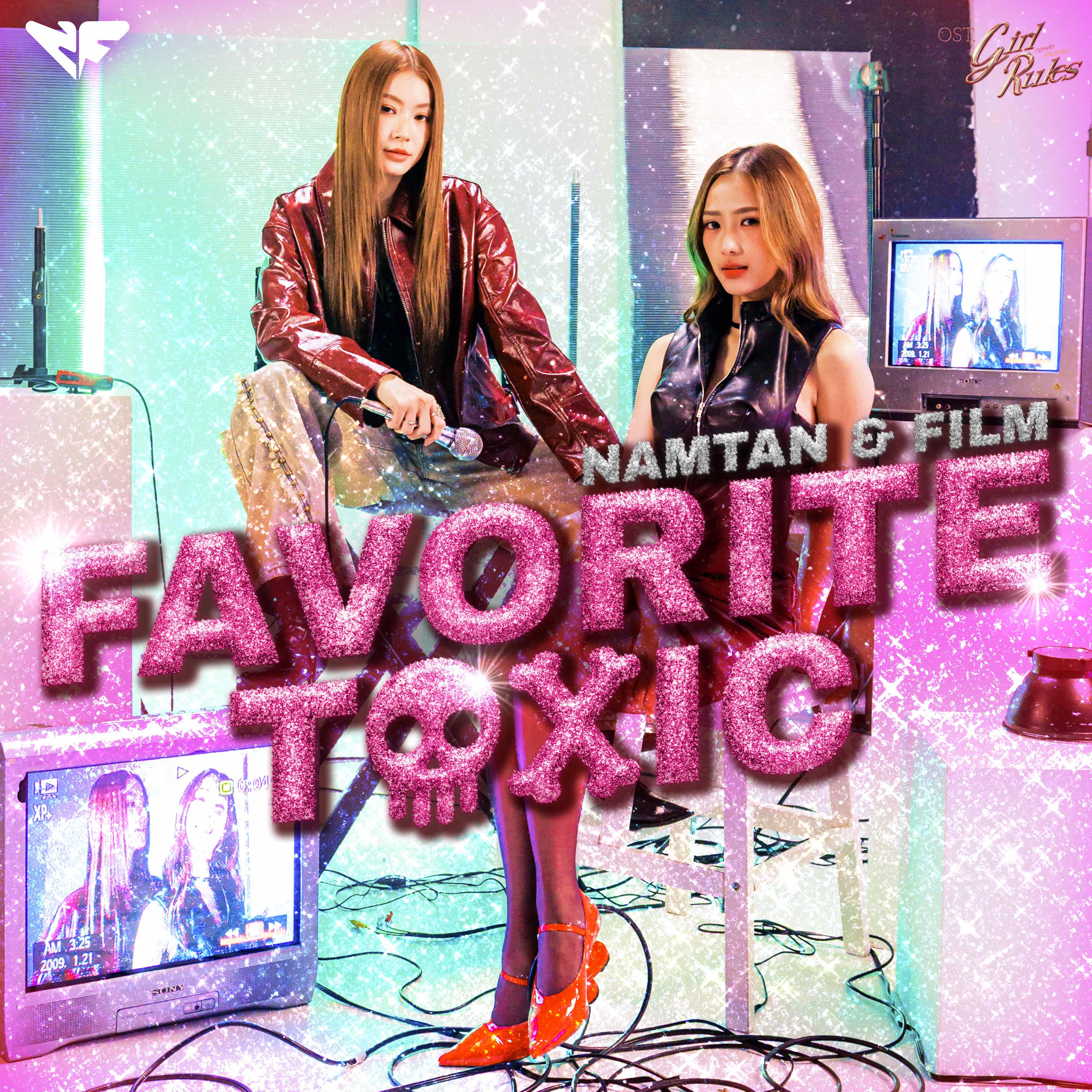 Favorite Toxic (เพลงประกอบซีรีส์ " Girl Rules กฎหลัก...ห้ามรักเธอ ")_Namtan Tipnaree_Favorite Toxic (เพลงประกอบซีรีส์ " Girl Rules กฎหลัก...ห้ามรักเธอ ") | 在线播放_Favorite Toxic (เพลงประกอบซีรีส์ " Girl Rules กฎหลัก...ห้ามรักเธอ ")歌词_Favorite Toxic (เพลงประกอบซีรีส์ " Girl Rules กฎหลัก...ห้ามรักเธอ ")下载 | 网易云音乐