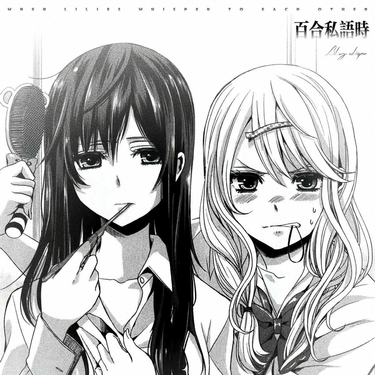 百合私语时封面