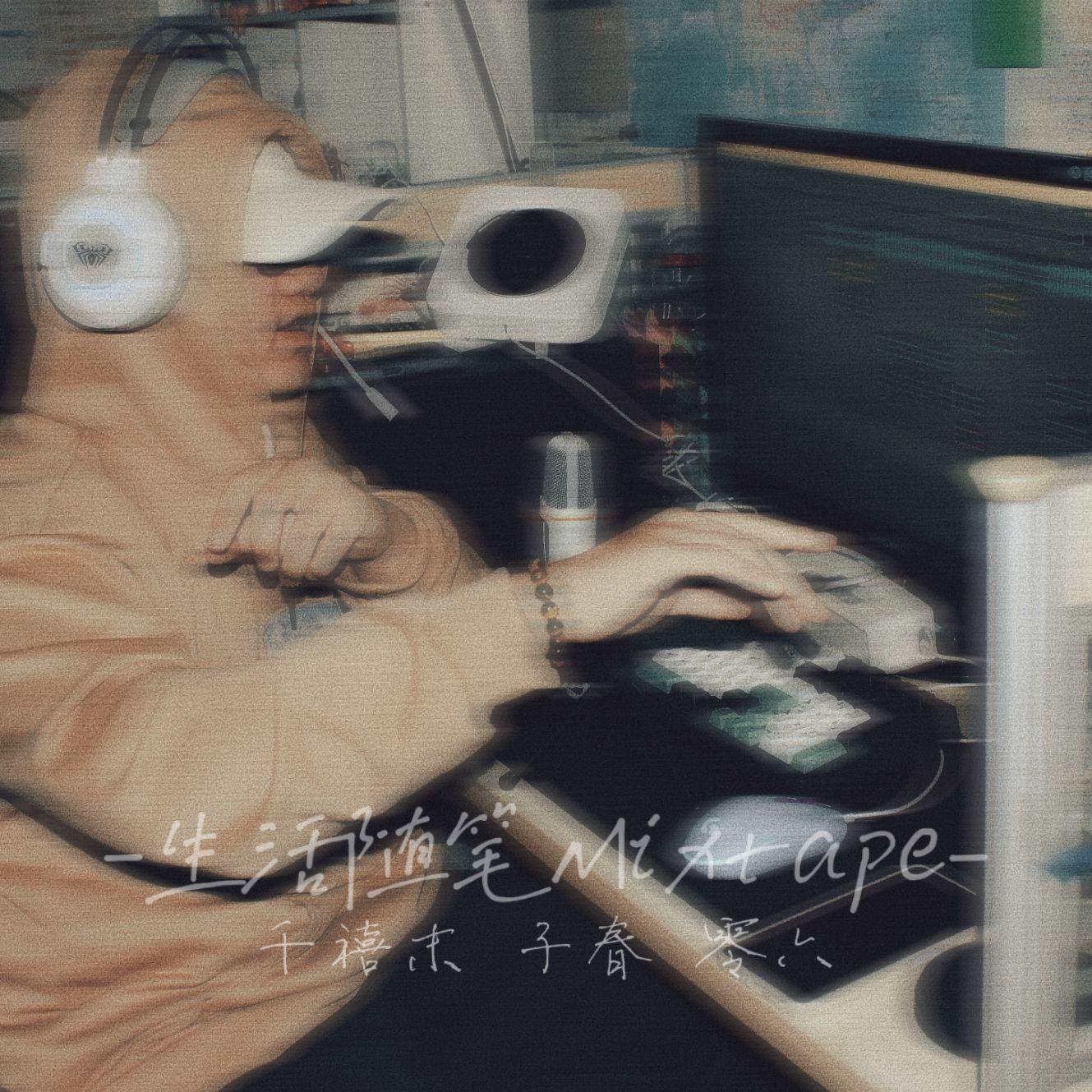 黯夜（「Feat.诗予遥、C_No limit」Prod by 24T）