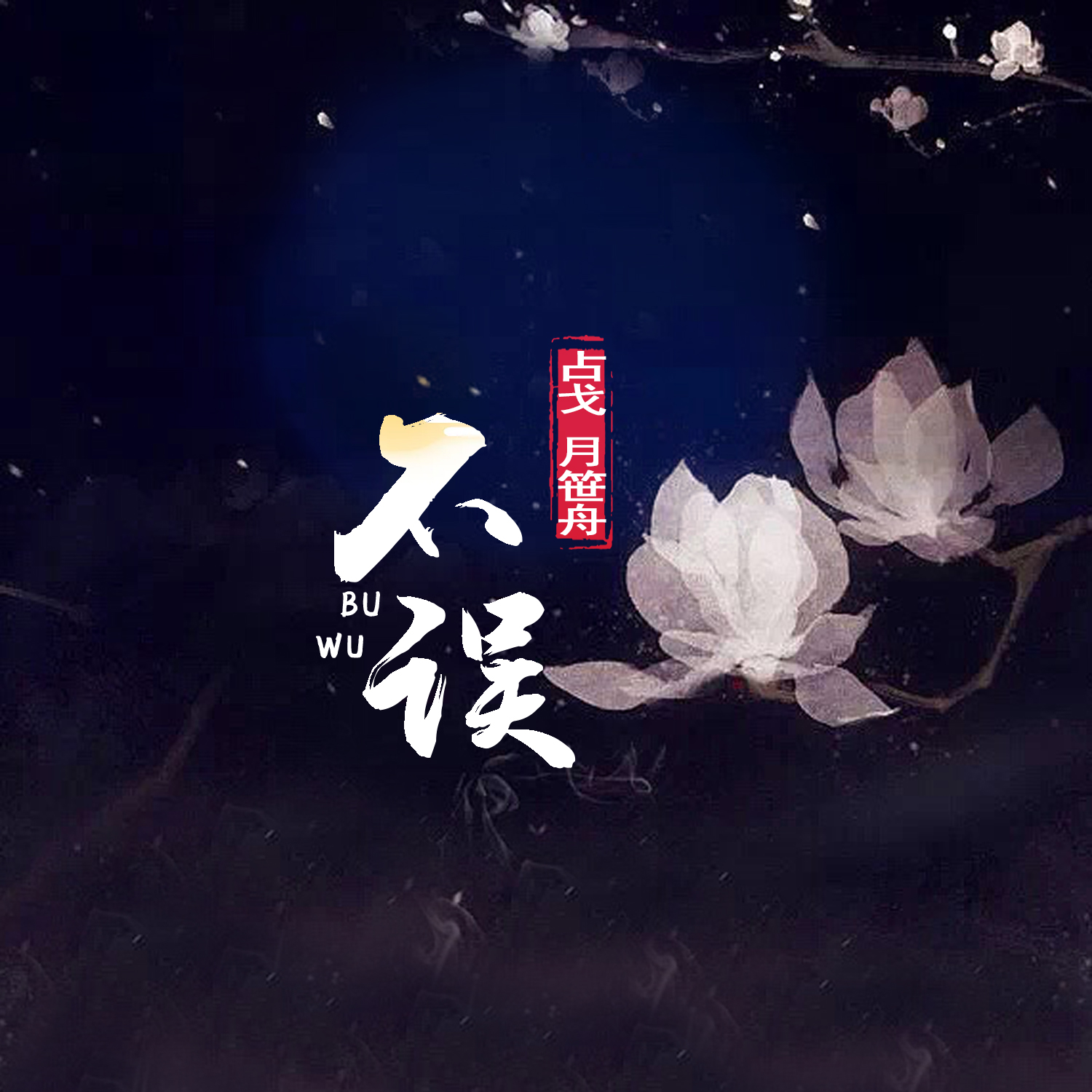 song-img