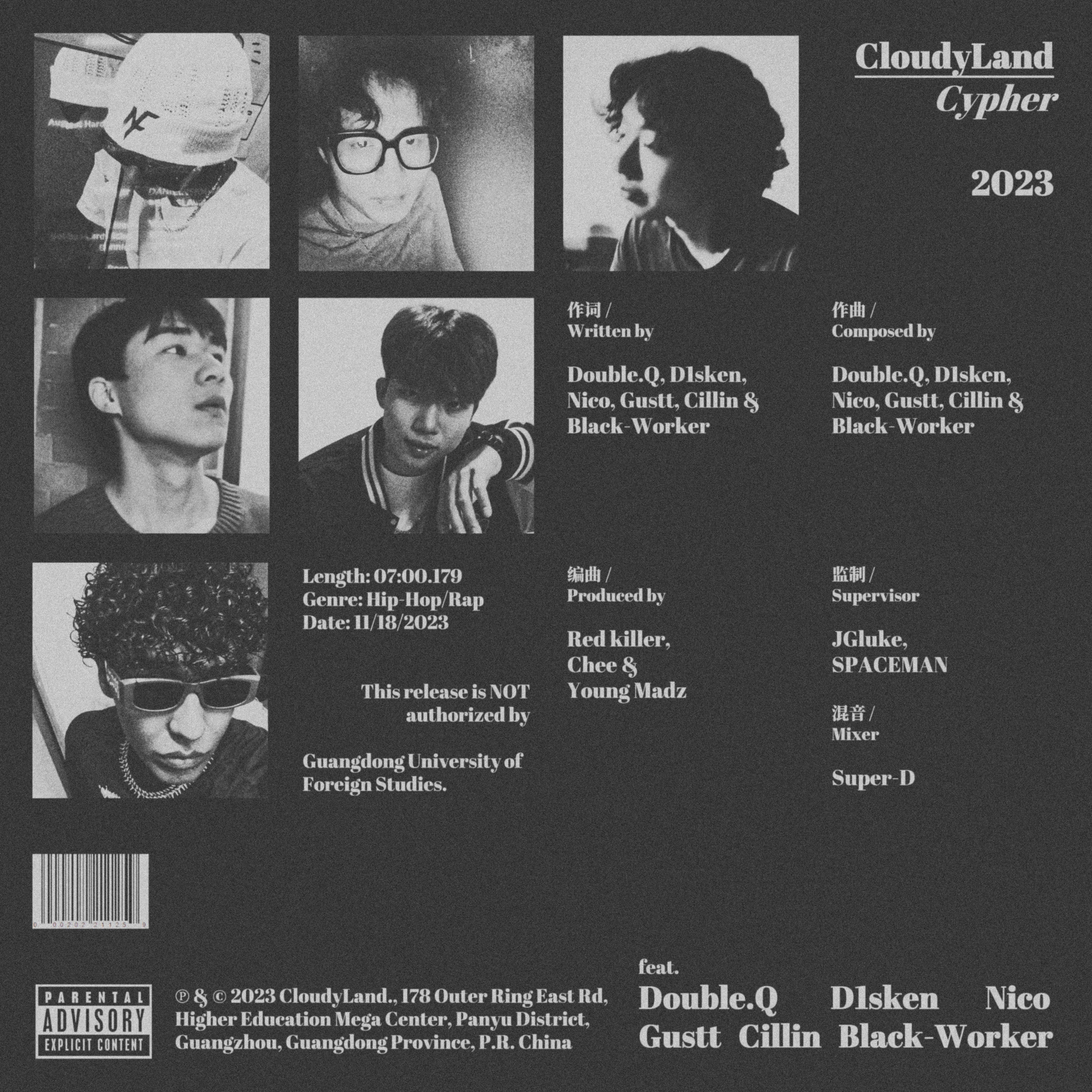 广外 CloudyLand Cypher 2023