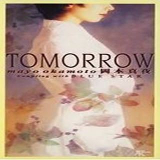 TOMORROW - 岡本真夜- 单曲- 网易云音乐