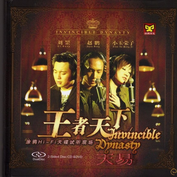 song-img