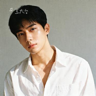 请先说你好 (Cover 贺一航)封面