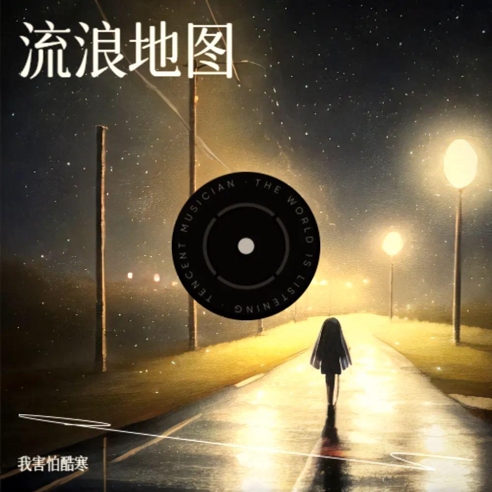 青岛往事封面