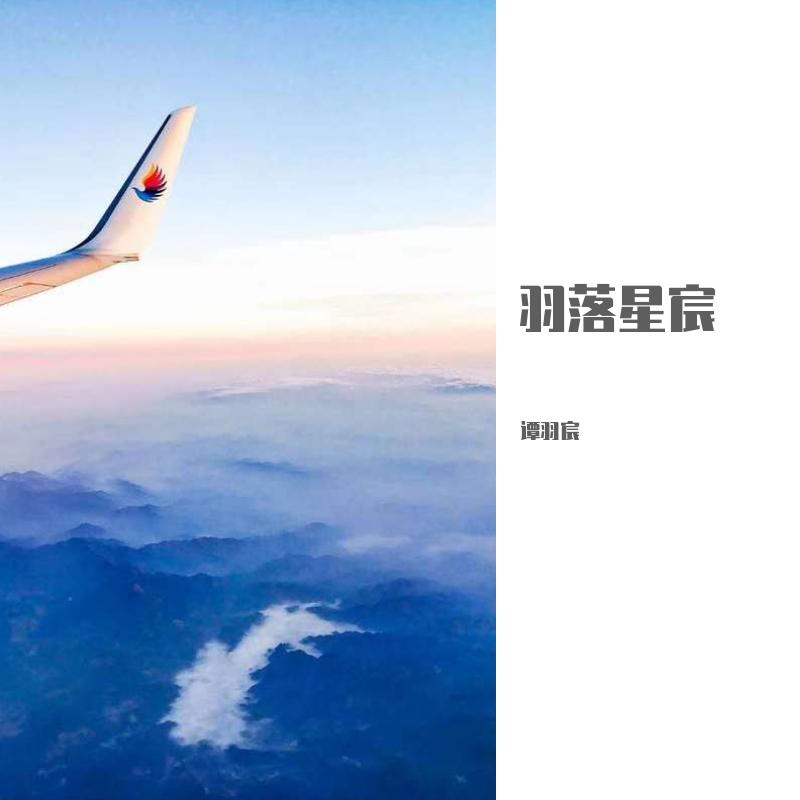 听我说（翻自 龙井说唱）